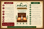 Rahat Foot Massager